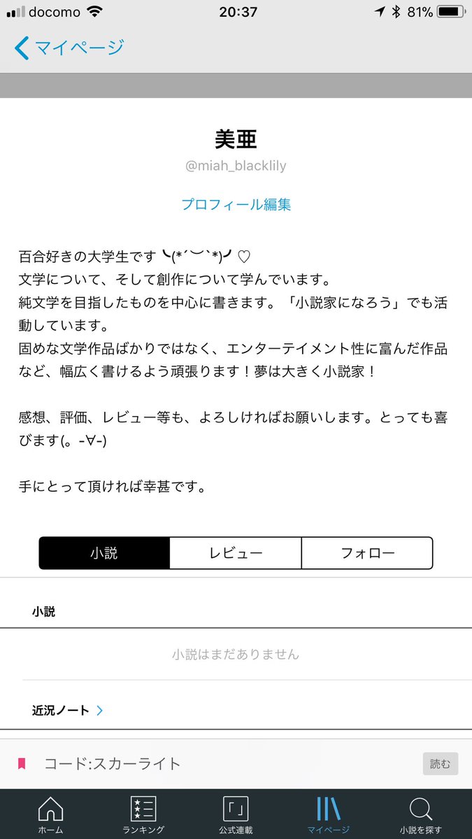 miahclover28's tweet photo. カクヨムのアカウントです
DigNovelより、移転することとなりました
どうぞよろしくお願いします
 #カクヨム 
#DigNovel https://t.co/SbkzagAsP9