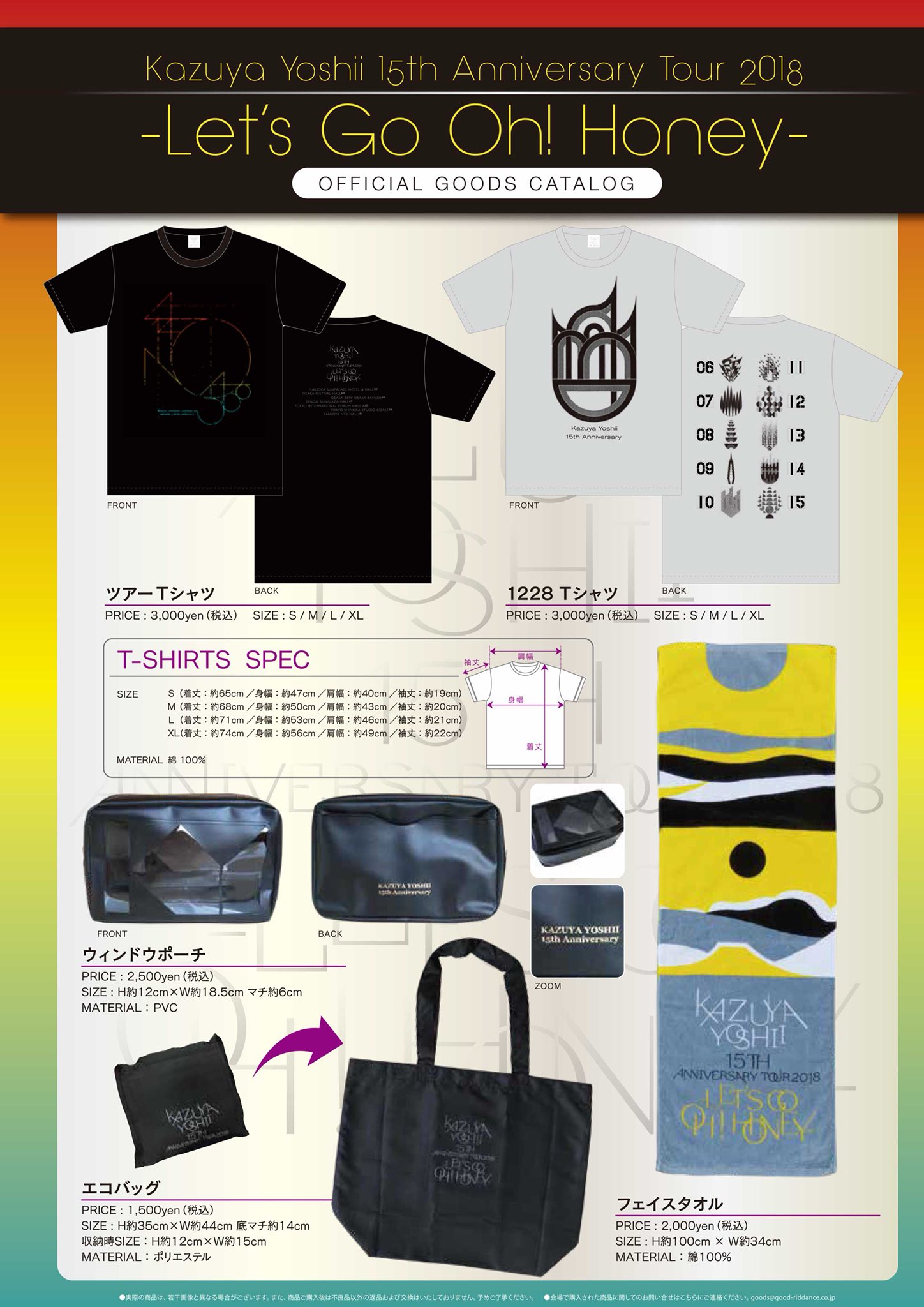 限定値下げ】吉井和哉 10周年記念 ピンズコレクション - ミュージシャン 限定値下げ】吉井和哉 10周年記念 ピンズコレクション - ミュージシャン