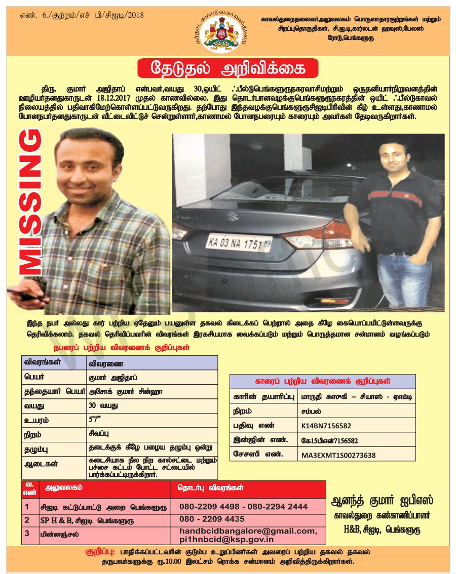 PragyaS18122017's tweet image. #WhereIsAjitabh