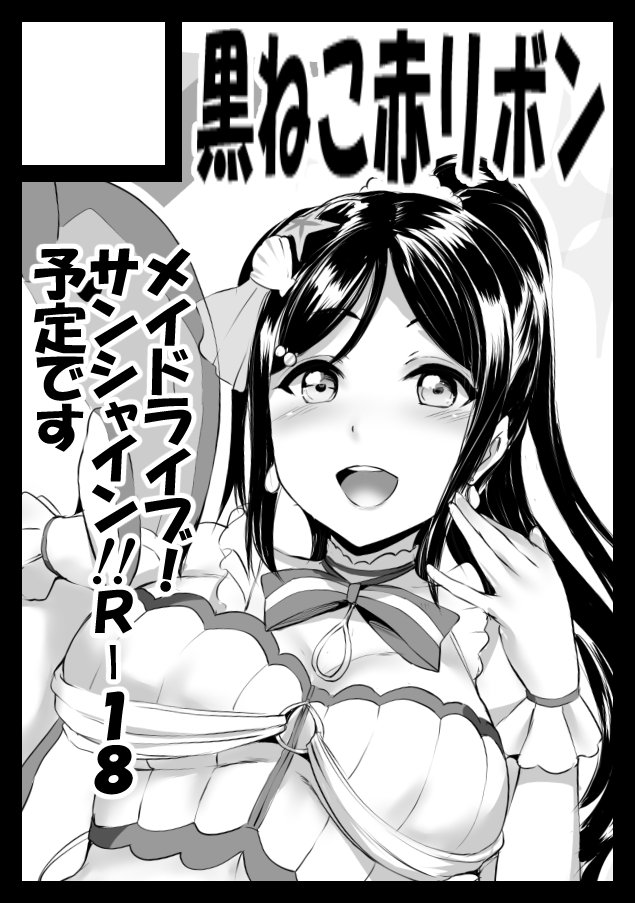 サークル「黒ねこ赤リボン」は、コミックマーケット94で「土曜日東地区 "T " 01a」に配置されました!
え?土曜日!?とりあえずよろしくお願いします
https://t.co/ucK93IZ8kM #C94WebCatalog