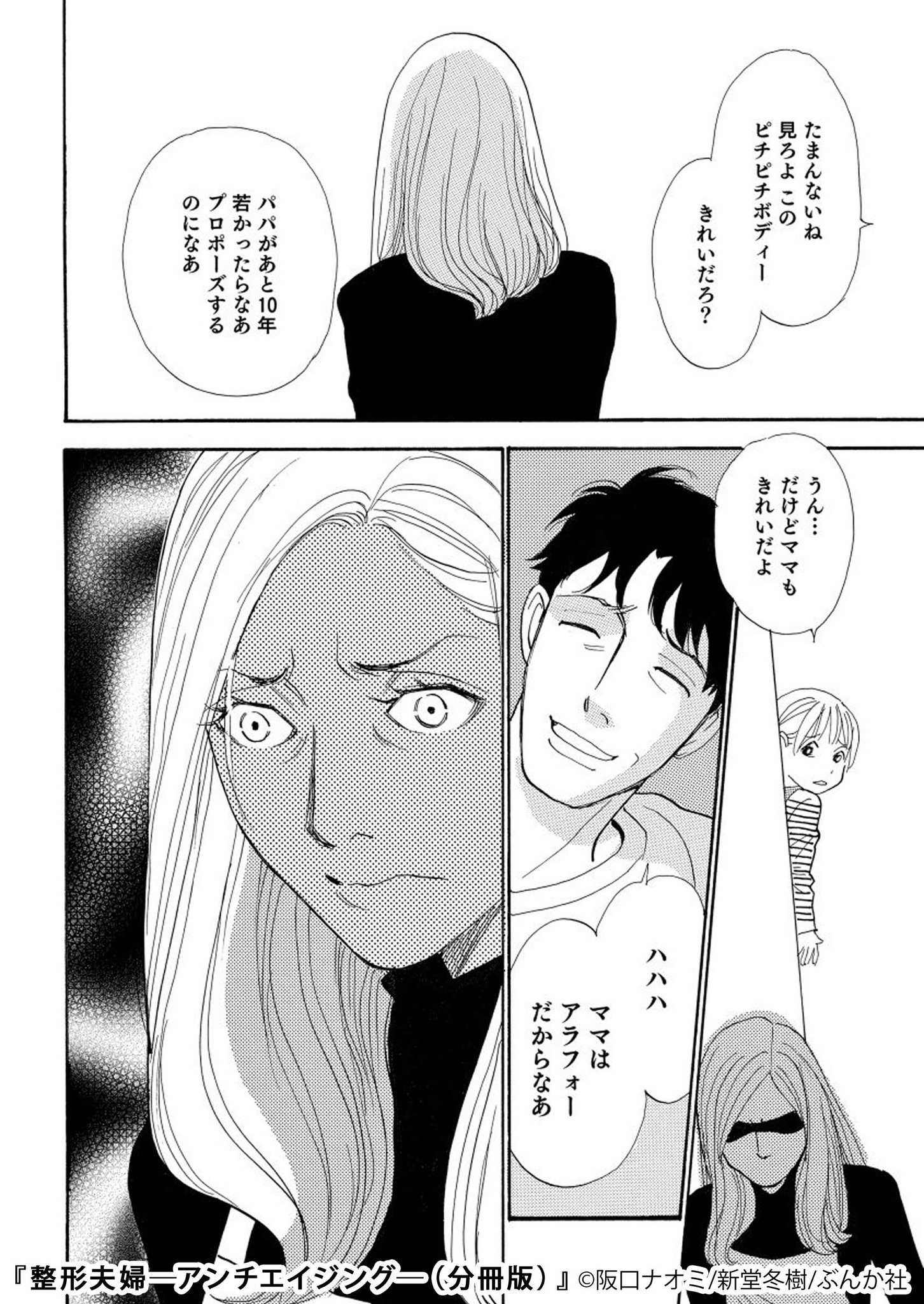 まんが王国 公式 いつでも最大50 還元 Twitterissa 本日の新着 まんが王国だけで配信中 整形夫婦 アンチエイジング 阪口ナオミ 新堂冬樹 若さ を取り戻して夫を見返したい妻 自信を取り戻して一花咲かせたい夫 金策尽きた妻と夫が見つけた活路 まんが王国 公式 いつでも最大50 還元 Twitterissa 本日の新着 まんが王国だけで配信中 整形夫婦 アンチエイジング 阪口ナオミ 新堂冬樹 若さ を取り戻して夫を見返したい妻 自信を取り戻して一花咲かせたい夫 金策尽きた妻と夫が見つけた活路
