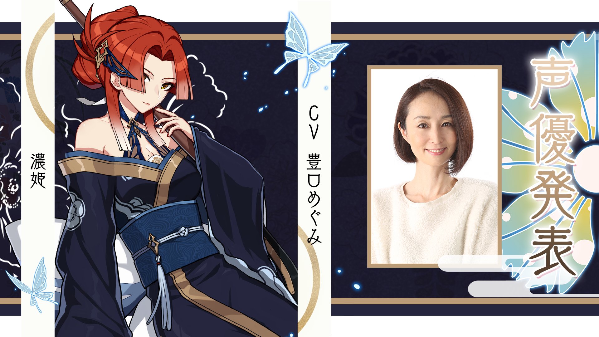 崩壊3rd公式さんはtwitterを使っています 声優発表 浅井茶々 川澄綾子 濃姫 豊口めぐみ 崩壊3rd T Co 9hyoosqof5 Twitter