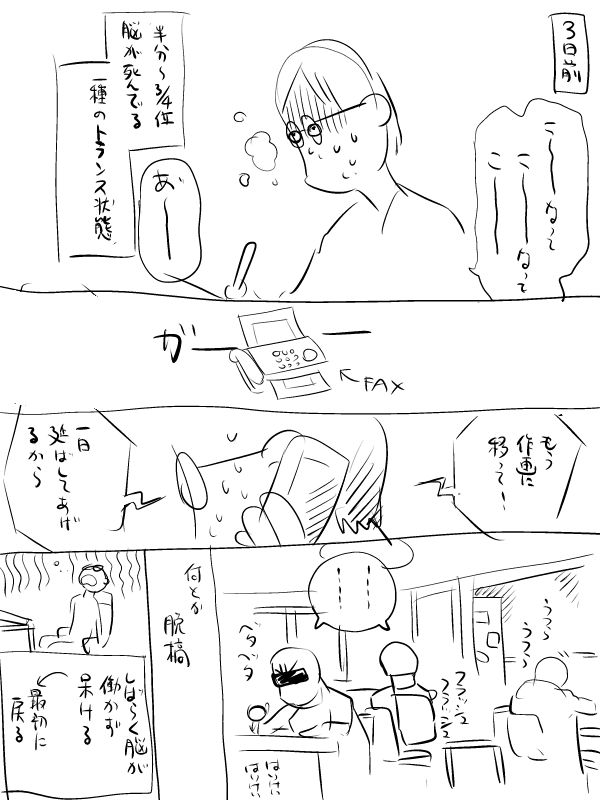 俺はクライマックスやオチから逆算して話を作るなんて高度な技は使えなかったのだ 