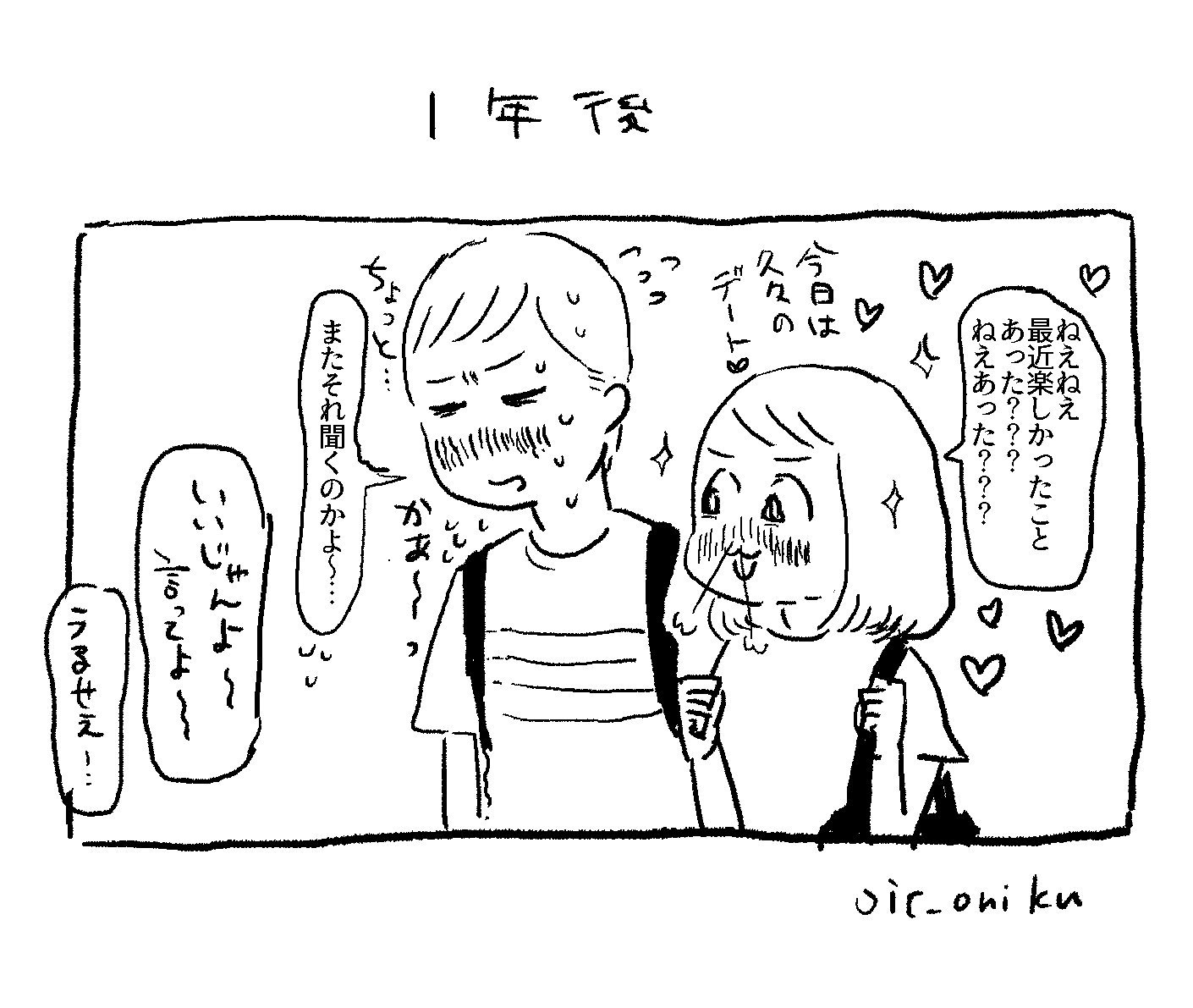 にくまん子 新刊発売中 Sur Twitter 今 君と一緒にいるの が一番たのしい漫画 にくまん子 新刊発売中 Sur Twitter 今 君と一緒にいるの が一番たのしい漫画