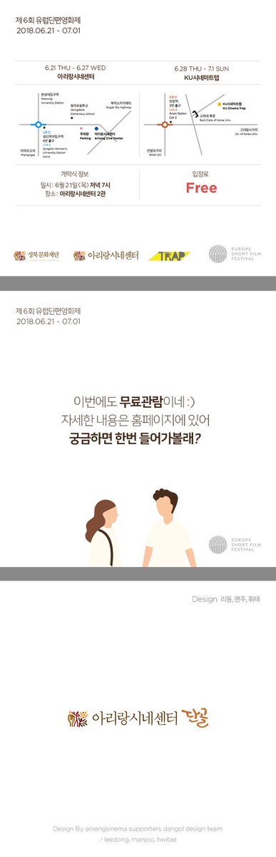 라인업 장난아니죠! 게다가 무료죠!! 놓칠 수 없는 제6회 유럽단편영화제를 소개합니다~!