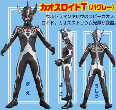 W6MxxeDtcUQ64V8 いえ、カオスロイドTとはまた別です。 デザインは似