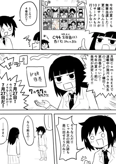 貴サークルは土曜日 西地区 "む" ブロック 30aに配置されています。 
