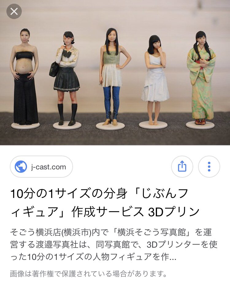 荒井あき Akhenatenbf 3dプリンターと同じく3dスキャナーも進歩してますからそれらを合わせて フィギュアを スキャンして着ぐるみ作成も個人で行う未来もそう遠く無いかも知れませんねえ T Co Nj7azddh8l Twitter