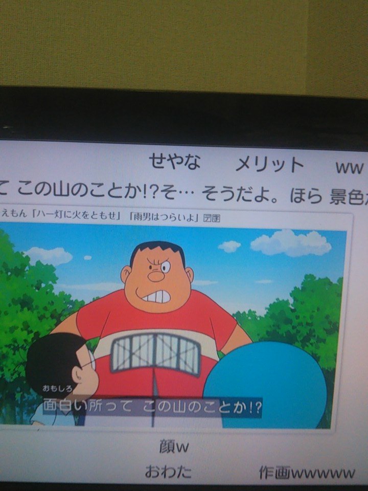 アルカード ドラえもんの作画崩壊 ドラえもん