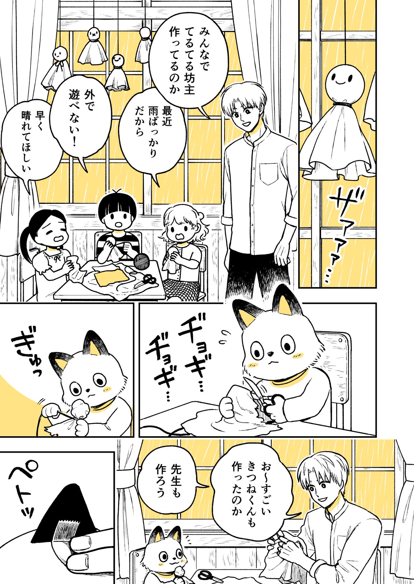 雨ばかりの梅雨 それでも季節を楽しむきつねくんが可愛すぎる 話題の画像プラス 雨ばかりの梅雨 それでも季節を楽しむきつねくんが可愛すぎる 話題の画像プラス