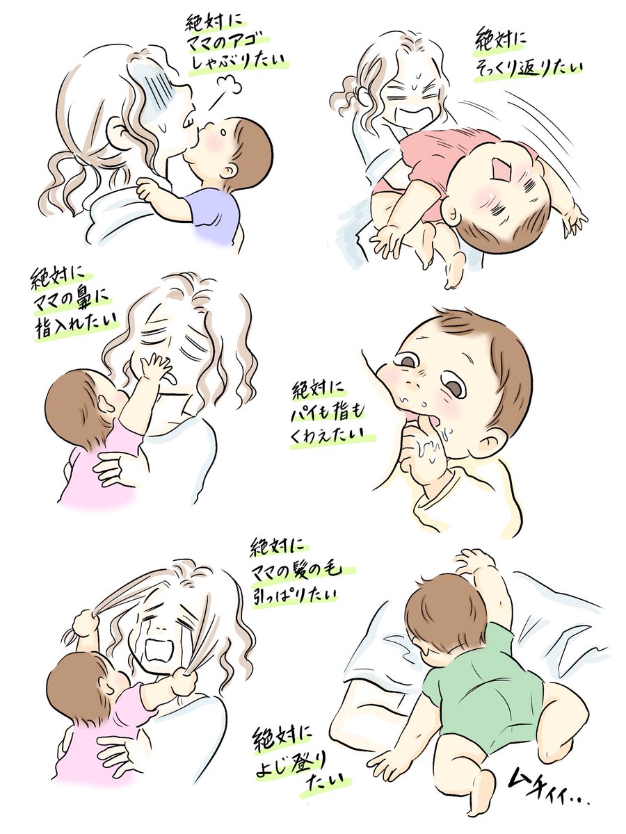 ヨウ 赤子絵練習用 絶対に したい赤ちゃん シリーズ２ 描いたの気付いてもらえるかしらー アイディアくださった方ありがとうございます 17sep Baby 絵日記 漫画日記 育児絵日記 育児漫画