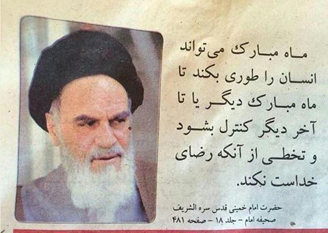 Matenfaraji1's tweet photo. این (ماه مبارک) اسم اسلامی (:ترامپ)نیست که عمام پیش بینی کرده اند؟ حالا بازم بگید عمام معصوم نبود معجزه نداشت؛ https://t.co/51jfioFtCW