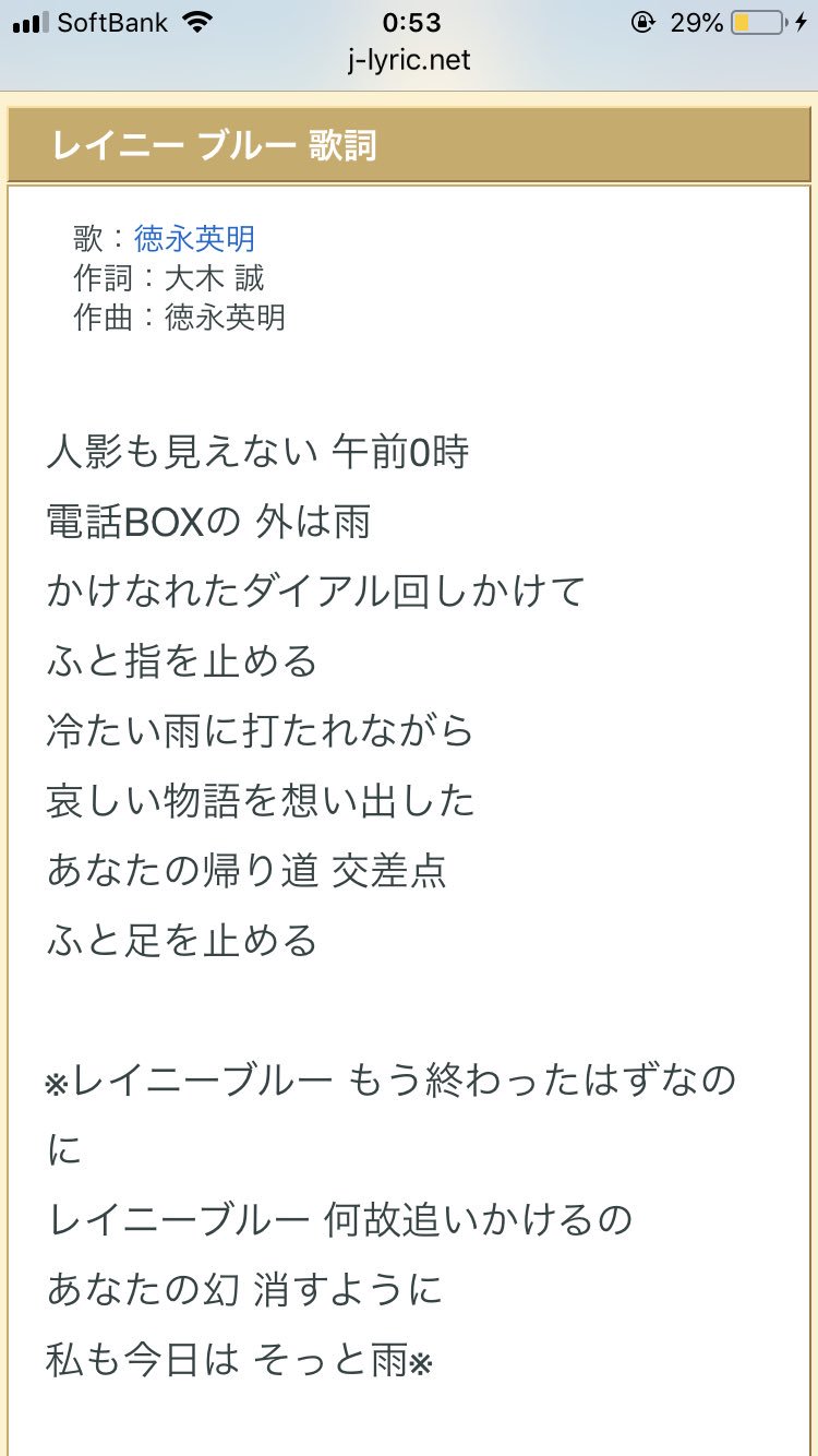 レイニー ブルー 歌詞 レイニーブルー 歌詞 島津亜矢 ふりがな付 歌詞検索サイト Utaten レイニー ブルー 歌詞 レイニーブルー 歌詞 島津亜矢 ふりがな付 歌詞検索サイト Utaten
