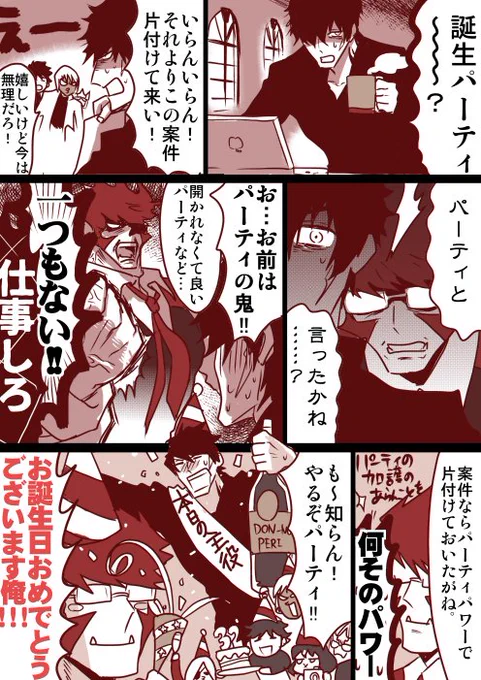 #スティーブン・A・スターフェイズ生誕祭2018

パーティの鬼が許さない https://t.co/OQQzjcoZj4