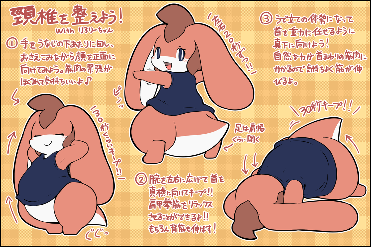 首に負担がかかるような姿勢で作業をしても生じてしまう「頸部脊柱管狭窄症」の症例と解消法 #擬竜戯画 