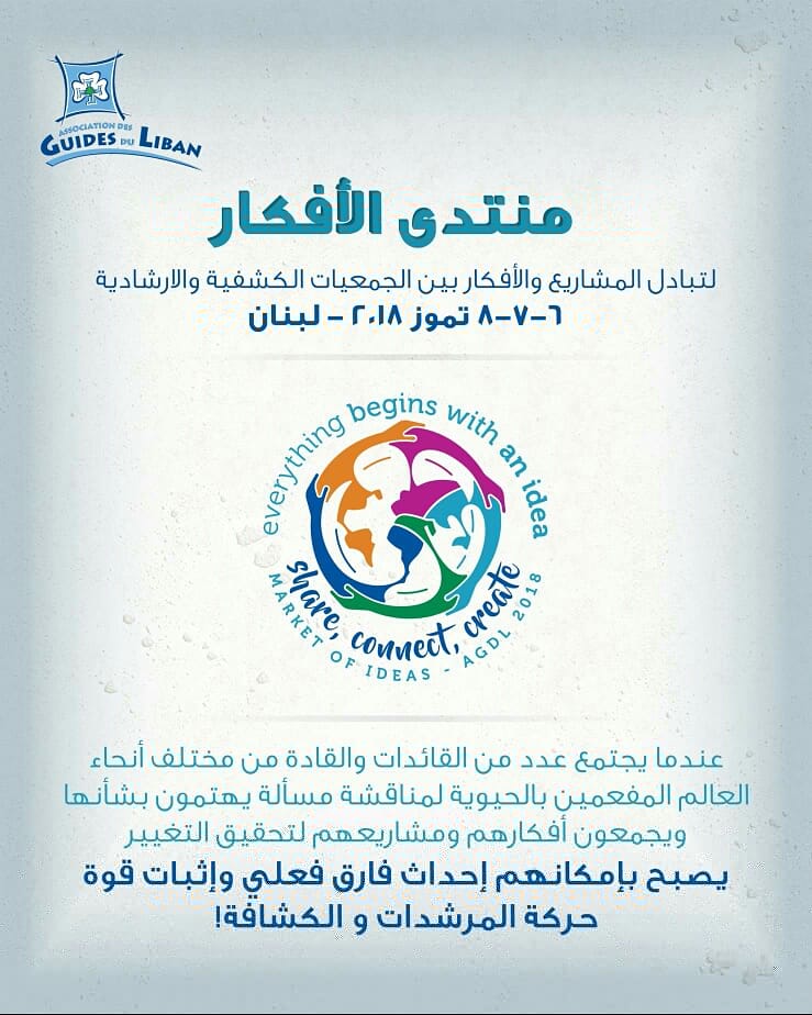 guidesduliban's tweet photo. Market of ideas - International Forum for Leaders from all over the World #Marketofideas_AGDL2018 #WAGGGS #ShareConnectCreate #Forumforleaders #Lebanon منتدى_الأفكار# @wagggs_world @WAGGGSdelegates @EuropeRegion https://t.co/oEaG3aWoDk