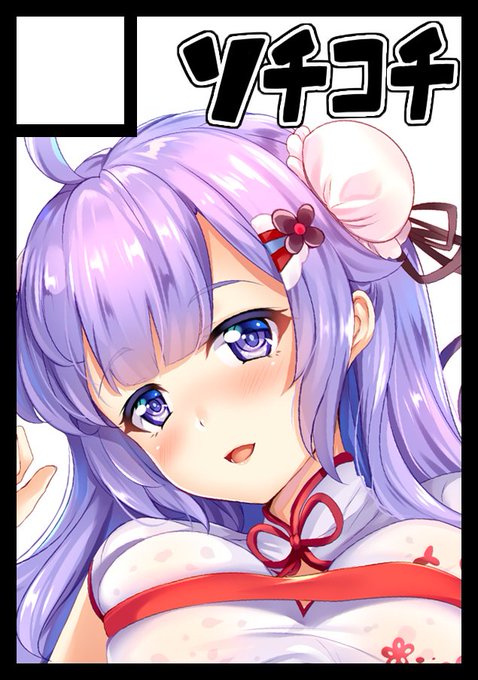 ◎貴サークル「ソチコチ」は日曜日 東地区 "ケ" ブロック 45bに配置されています。
遅くなっちゃいましたけど受かってました!!アズレンのキャラとかいろいろ描きたいものを描いていければと! 