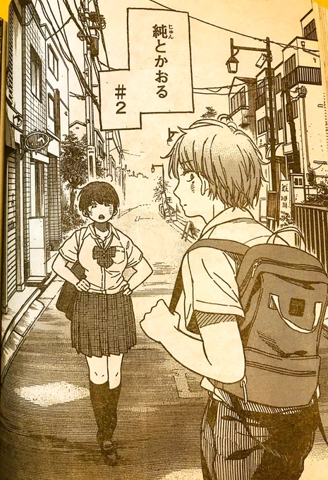 毎月9日は別マガの発売日です!!!!!!!!!!!!!!!!!!!!
「純とかおる」2話目載ってます!!!!!!!!!!!!!!!!!!!! 