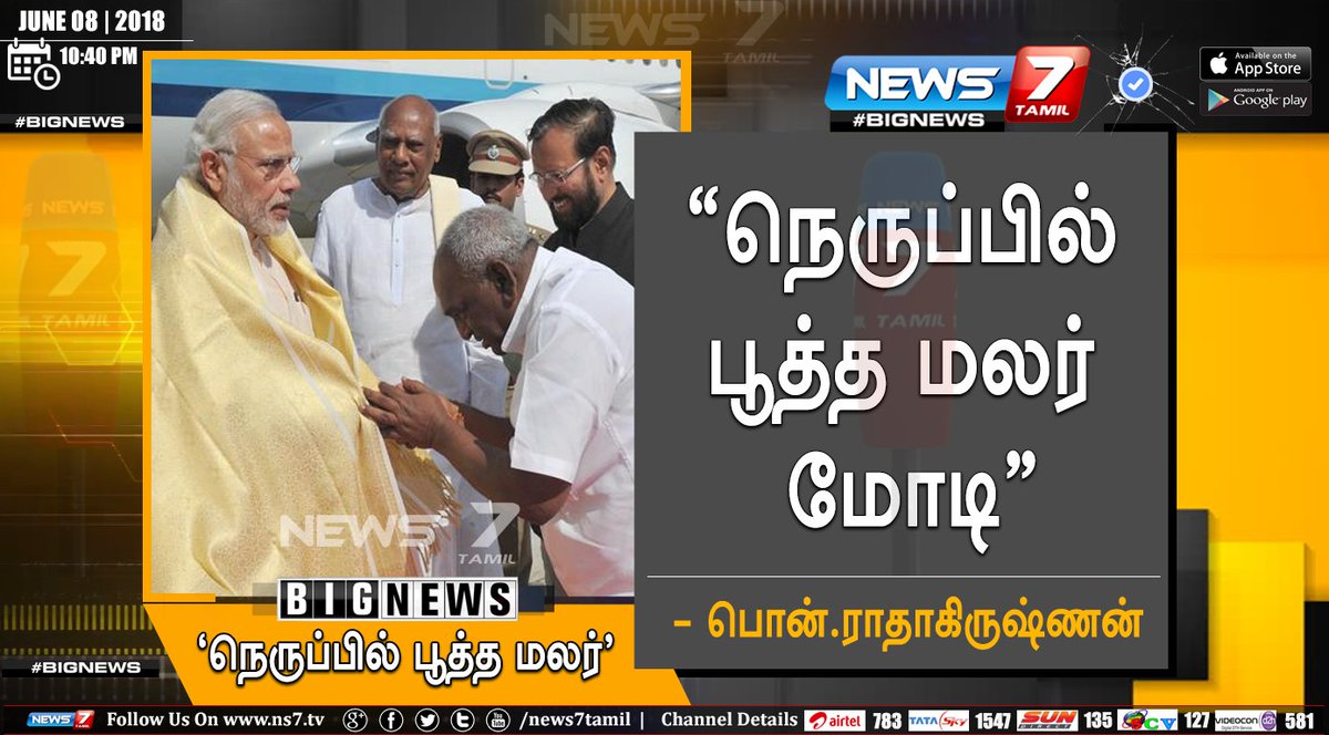 muthudk77's tweet photo. நெருப்பில் பூத்த மலர் ஆமாம் டீக்கடை நெருப்பில் பூத்தவர்,பணமதிப்பிழப்பு செய்து மக்களை நெருப்பு சூடும் வெயிலில் வங்கி வாசலில் நிற்க வைத்தவர்.
இப்போது பொன்னர் உண்மை சொல்ல ஆரம்பித்துவிட்டாரே?
#4YrsOfTDPWorstGovernance #4YearsOfModiGovt #4YearsofWorstGovernance @isai_ https://t.co/MzoNvw5FVn