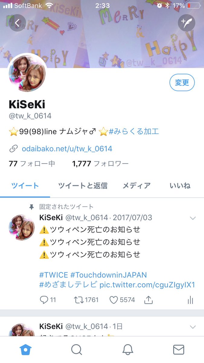 tw_k_0614's tweet photo. 7ばっかり😄

おまけに充電も17%という奇跡✨ https://t.co/cfeqHcZptN