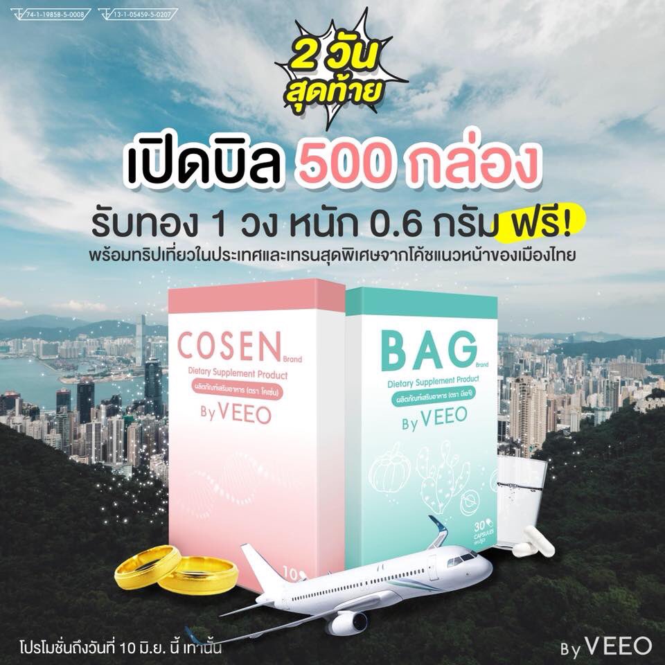 DneeNamfon's tweet photo. โปรโมชั่นพิเศษ 2 วันสุดท้าย!
เปิดบิล 500 กล่อง รับฟรีแห��นทอง 1 วง
และสิ้นเดือนนี้เราจะไปทริปเที่ยวในประเทศพร้อมเทรนสุดพิเศษจากโค้ชแนวหน้าของเมืองไทย
#หุ่นก็ดีรายได้ก็มีทริปเที่ยวก็มา

▶️จิ้ม👉https://t.co/DhruKI1zsT https://t.co/rNopHadmbZ
