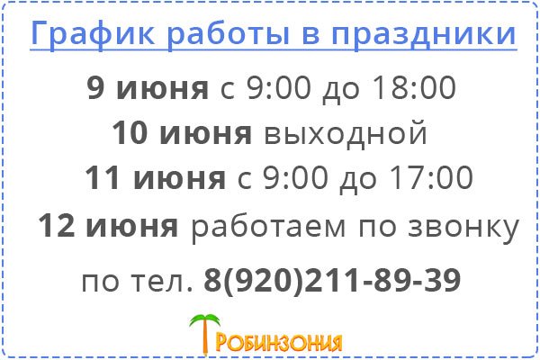 Pobinzonia's tweet photo. Рабочий день будет веселее, если помнить, что впереди три выходных!!!😍

#всубботунаработу
#робинзония #игрушки #воронеж #настольные_игры https://t.co/vOgmwABEDp
