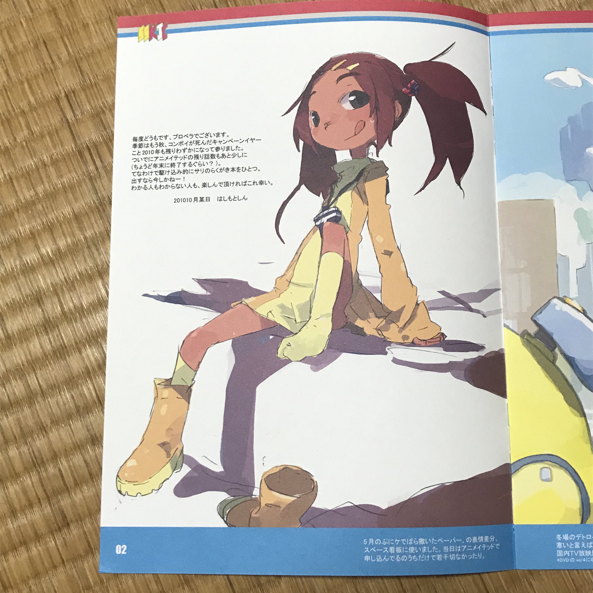Junkma ジャンクマ בטוויטר はしもとしんさんが出してたトランスフォーマーアニメイテッドのサリ サムダック本 自分の好みにドンピシャだったサリを知ったのもはしもとしんさんからでした Junkma ジャンクマ בטוויטר はしもとしんさんが出してたトランスフォーマーアニメイテッドのサリ サムダック本 自分の好みにドンピシャだったサリを知ったのもはしもとしんさんからでした