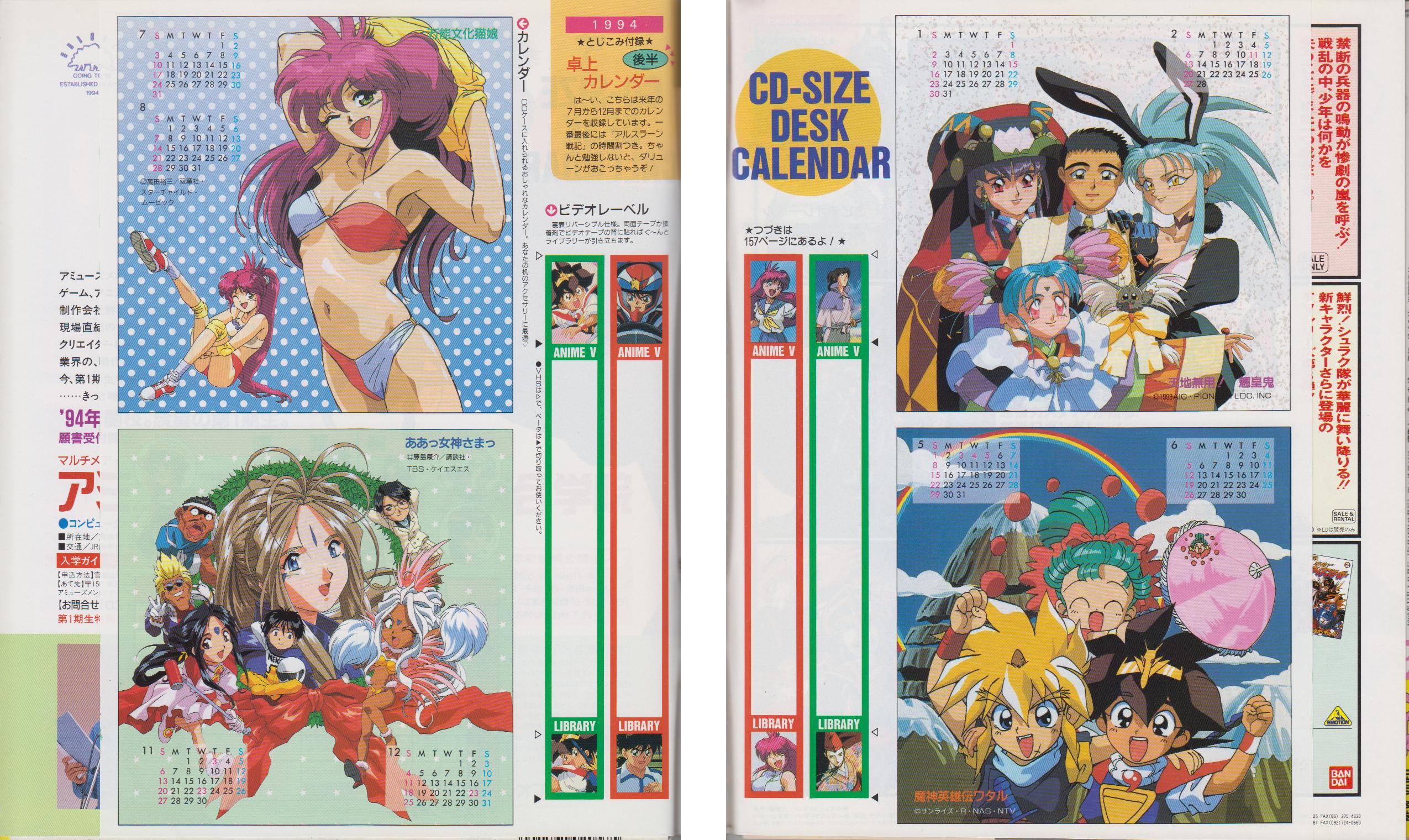 アニメディア（1991年11月号）』らんま1／2 - メルカリ