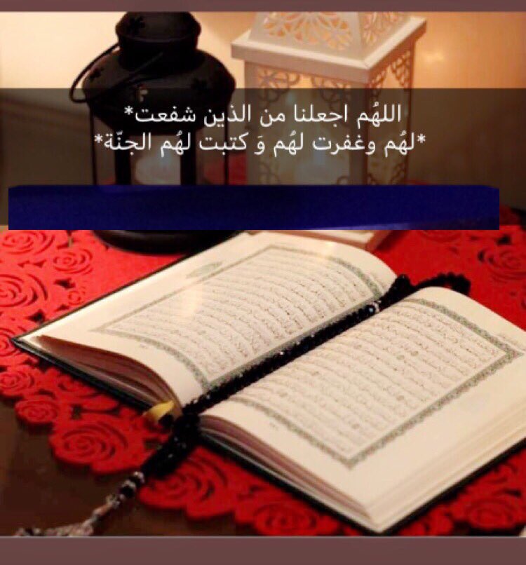 اللهم انك عفو كريم تحب العفو فاعف عنا