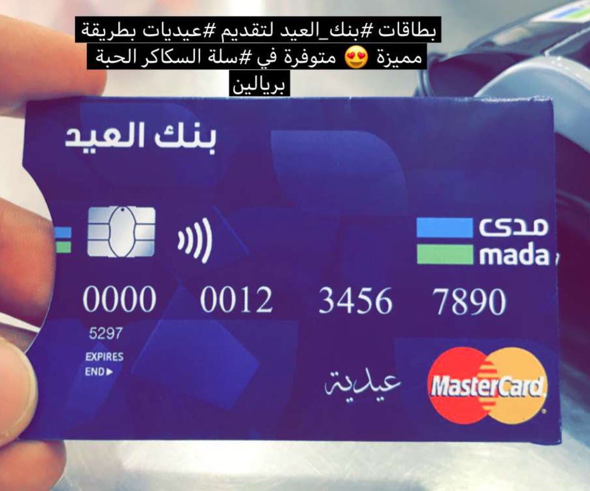candybasketksa's tweet photo. عيدياتكم كاش💵
محتارين كيف تقدمونها وفرنا لكم
بطاقة بنك العيد 💳 
وبطاقة المعايده 💌

#الجمعه
#السعوديه_المانيا
#عيديتك_حسنات_واجرها_دايم https://t.co/vhjWYt9Cmq