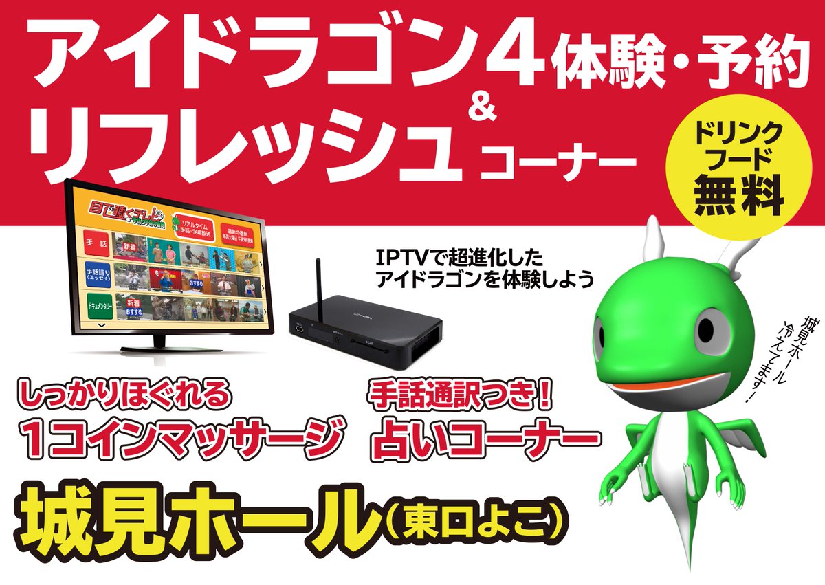 目で聴くテレビ on Twitter: 