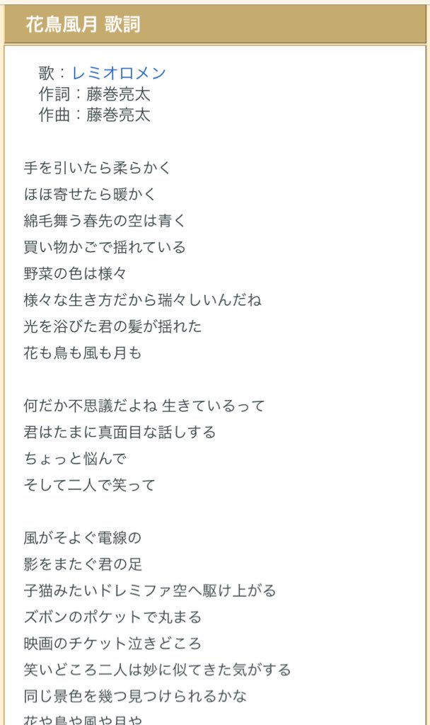 有 わたしの中でレミオロメンの花鳥風月は幸せ期の牧春ソング ちなみにpvは圭さん出てるお おっさんずラブ 牧春ソング 田中圭 T Co Ihcny3rwl8 Twitter 有 わたしの中でレミオロメンの花鳥風月は幸せ期の牧春ソング ちなみにpvは圭さん出てるお おっさんずラブ 牧春ソング 田中圭 T Co Ihcny3rwl8 Twitter