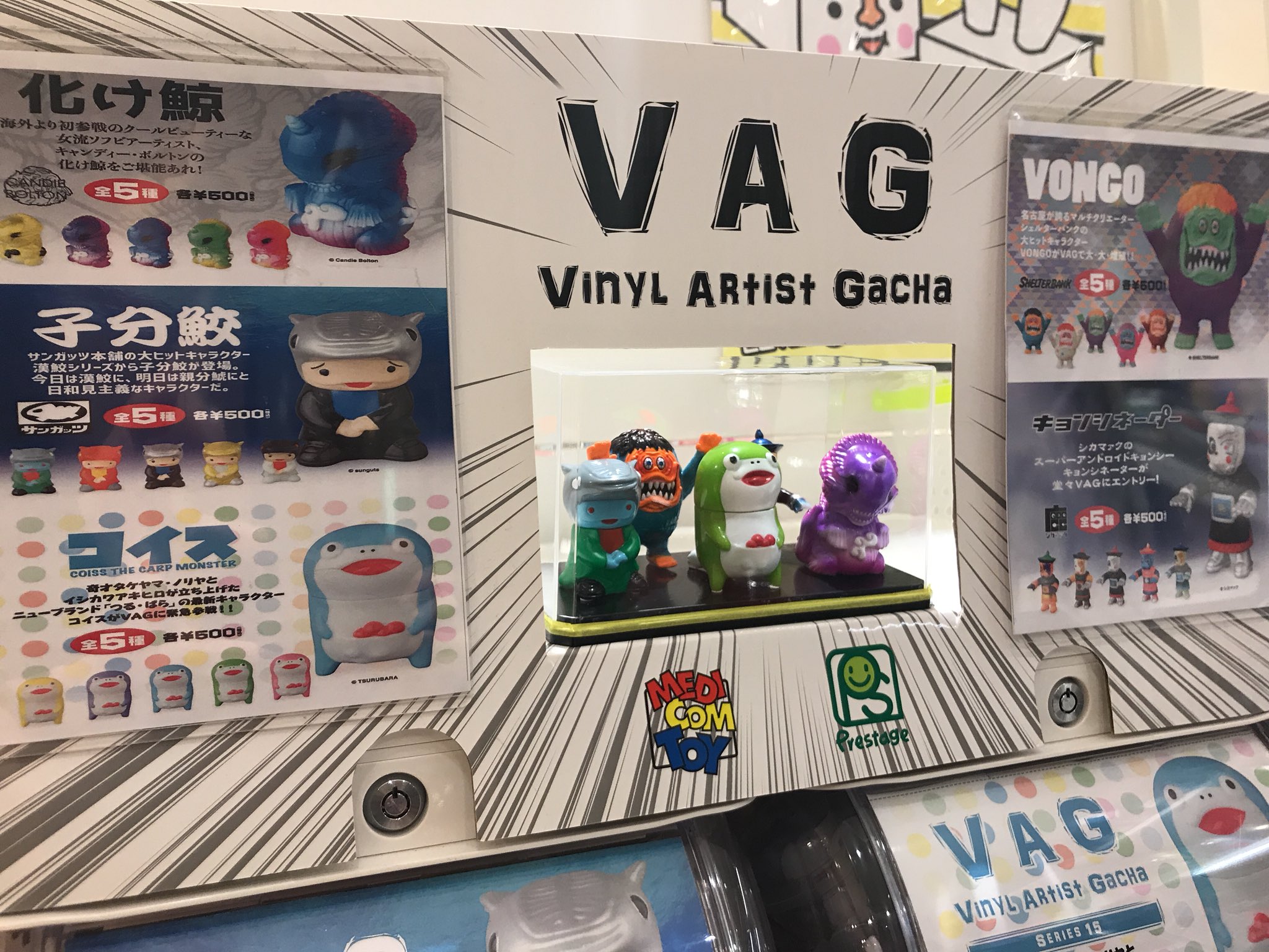 VONGO VAG シリーズ15 VAG VINYL ARTIST GACHA SERIES 15 - The Toy Chronicle