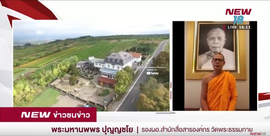 DhammakayaInfo's tweet photo. วิดีโอคอลเปิดใจ พระมหานพพร วัดพระธรรมกาย กรณีดราม่าให้ที่พักอดีตพระพรหมเมธี
https://t.co/rezQiqQS03 https://t.co/aMe39arIL6