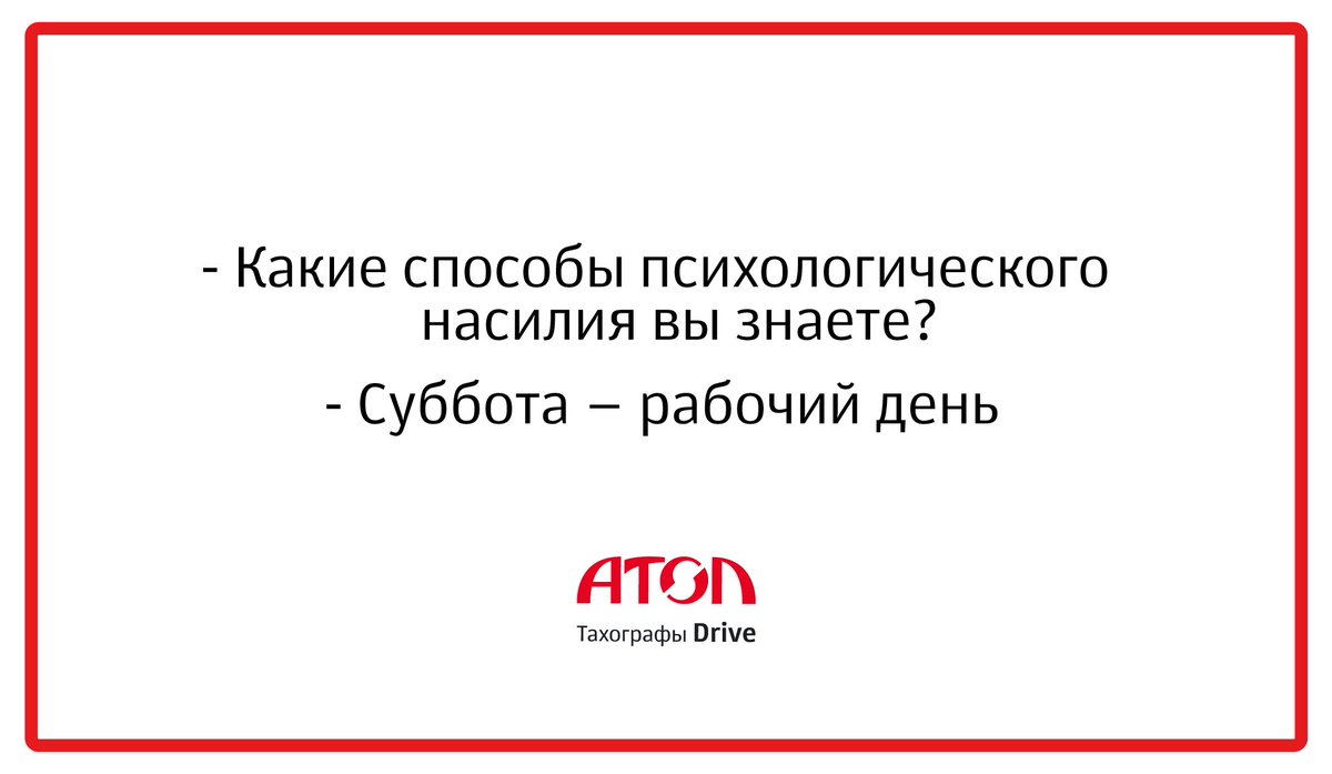Всех с пятницей!