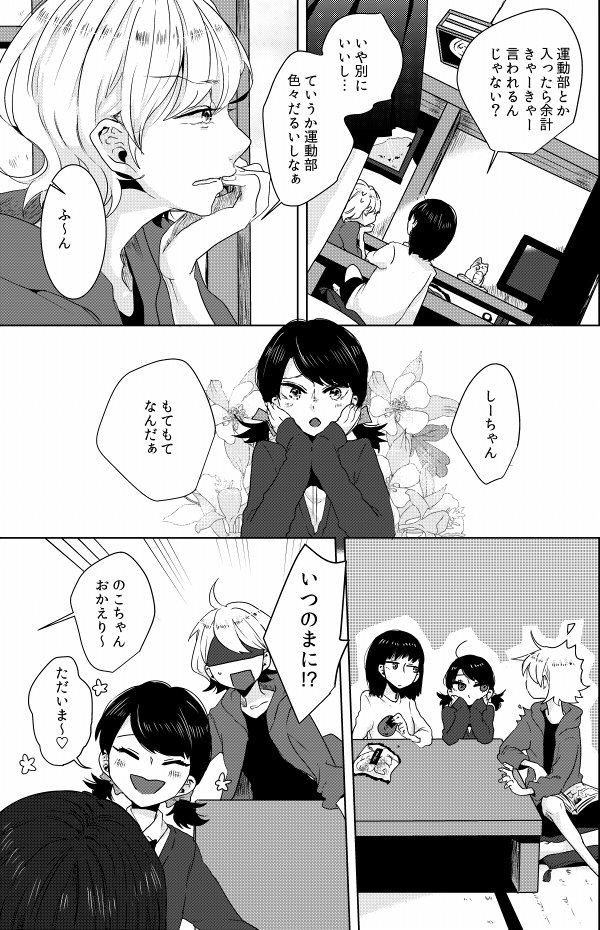 本日更新 伊勢さんと志摩さん 5話がpixivコミックにアップされました Ht トクヲツムの漫画