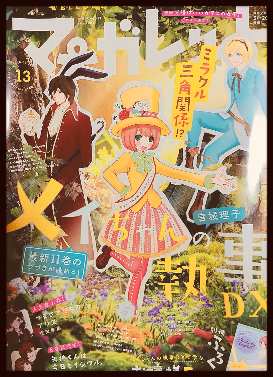 【お知らせ】
6月5日発売のマーガレット13号に「僕だって、キスしたい。」第3話掲載中です?
タイトル、ノリで決まりましたが、ちゃんとキスにまつわる話になって個人的に嬉しかった回です✨ 