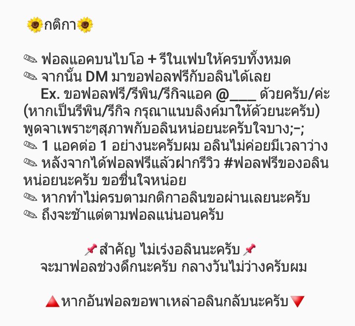 ฟอลฟรีอลิน🌻 tweet media