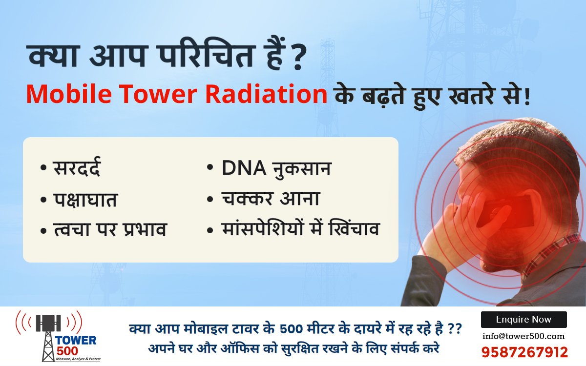 Tower_500's tweet photo. #MobileTower #TowerRadiations #MobileTowerRadiations #Danger #Diseases #HumanHealth #Headache #Paralysis #SkinEffects #RadiationAudit https://t.co/Yry0qX1UNC