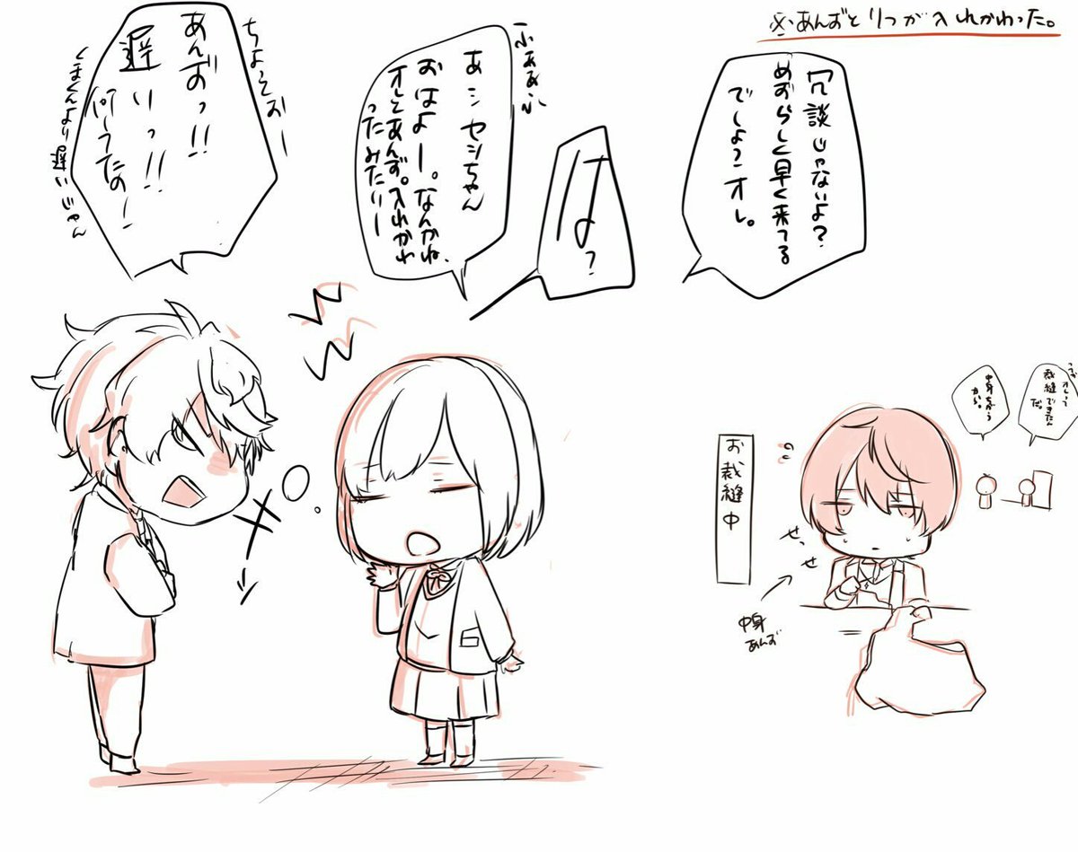 あ、さっきpixivにあんスタログおいてきたんだけどその一部 