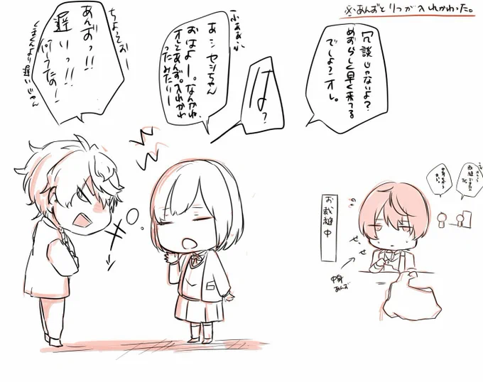 あ、さっきpixivにあんスタログおいてきたんだけどその一部 