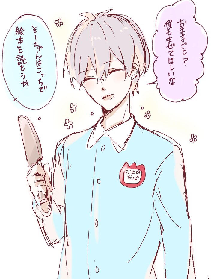 前垢の気に入ってる落描き😌
⚠︎年齢操作、微腐 