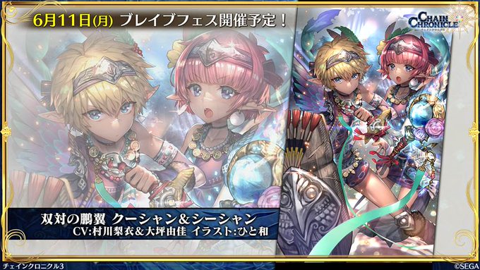 チェンクロのトレンドタイムライン ページ6 トレンディソーシャルゲームス