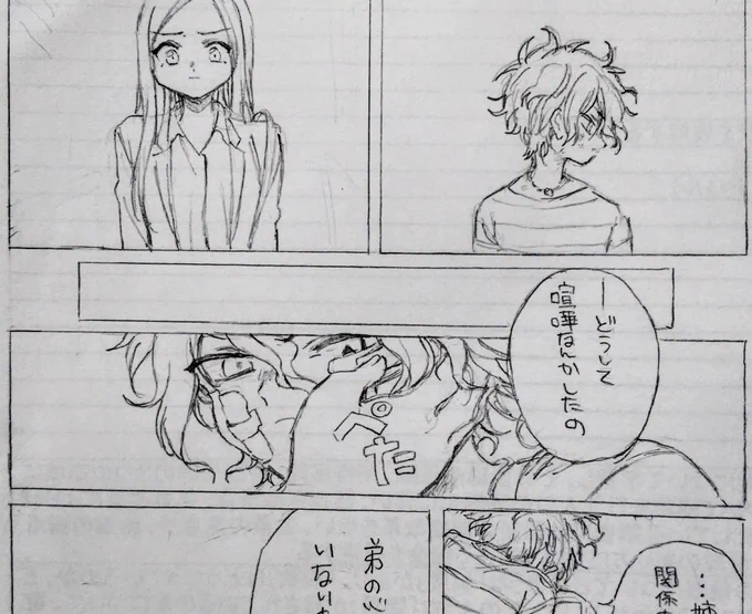 瞳子姉さんと吉良ヒロトが描きたかったけど駄目だ死ぬ 