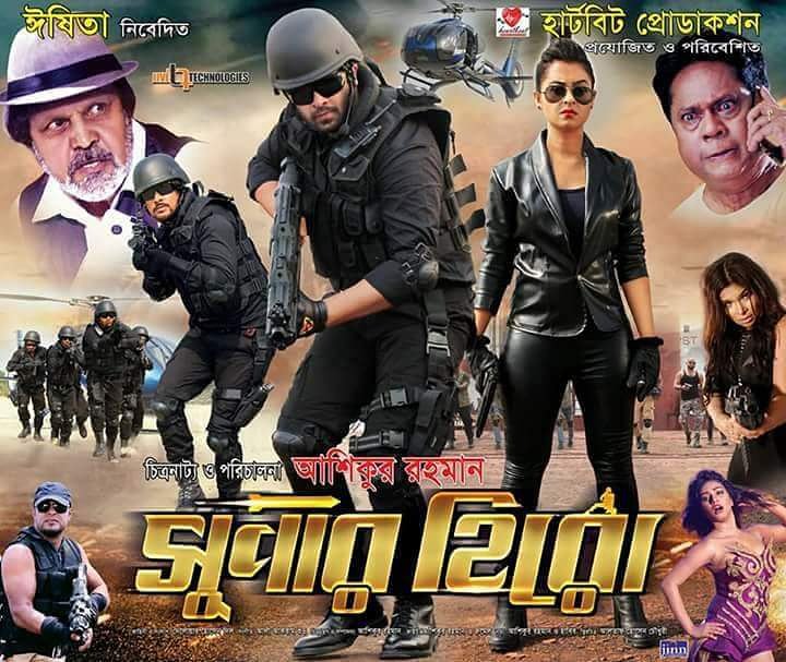 bangla-movie-by-shakib-khan