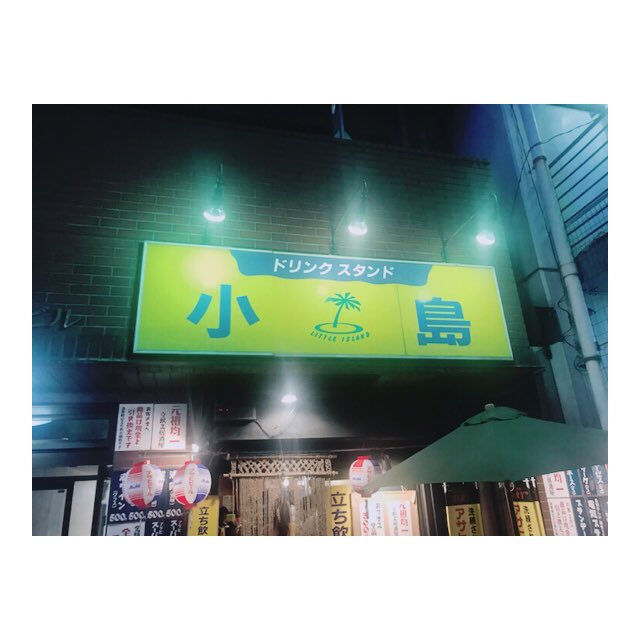 一人飲みデビュー Twitter Search Twitter 一人飲みデビュー Twitter Search Twitter