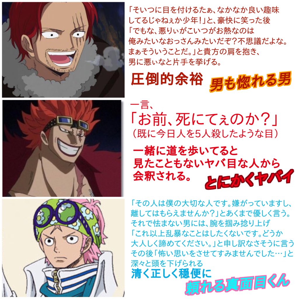 تويتر 夢沼は深いとまと على تويتر リクエストいただいたので シャンクス キッド コビーくん追加です コビーくん初挑戦だったけど割としっくりくると思います O T Co Sw2hz6tocq