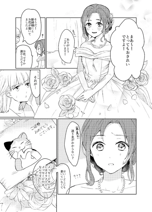 ポアロ組の友情エンド漫画
※なんでも許せるかた向け 