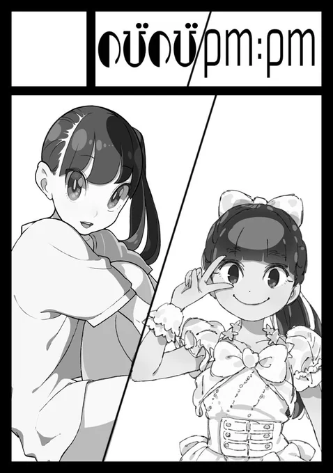 夏コミ当選してました。現在、新刊を制作中です～
初参加になります^^よろしくお願いします。

サークル「のびのび/pm:pm」は、コミックマーケット94で「日曜日西地区 "も " 13a」に配置されました!コミケWebカタログにてスペース配置場所公開中です! https://t.co/CSF9tde4G4 #C94WebCatalog 
