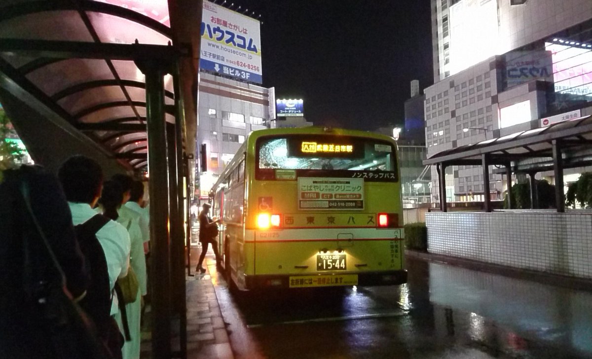 O Xrhsths 広島好き Sto Twitter さすが金曜夜な上に雨が降ってるお陰で 武蔵五日市行き通常運賃の最終バスは Jr八王子駅で結構積み残しました この後は深夜バスの川口小学校行きと 武蔵五日市行きがあるから 満員とはいえそこまでみんな必死に乗らないのね
